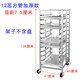 ສະແຕນເລດ baking pan rack cart 12/15/30 layer baking pan rack bread tray commercial tray grill drying rack