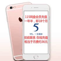 115 online disc member cloud disc online recharge for a year and a half once to account for 18 months before making contact