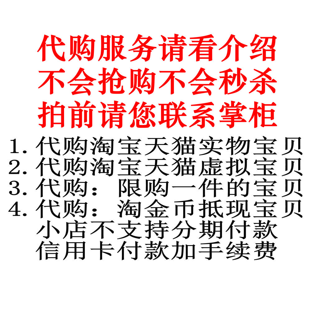 天貓商城淘寶代購天貓國際香港澳門臺灣無國內身份代購-Taobao