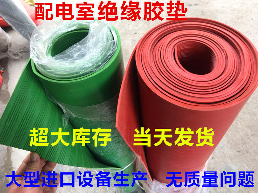 Insulating rubber mat 10KV high voltage insulated rubber board 5mm insulated rubber mat 8mm insulated rubber board insulated mat carpet
