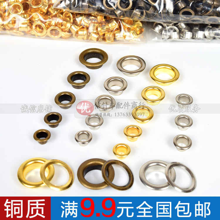 Copper eyelet button advertising file bag shoe and hat display rack air hole hollow nail metal buttonhole national standard 100 sets