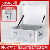 新品5550小号铝合金箱【送挂锁】