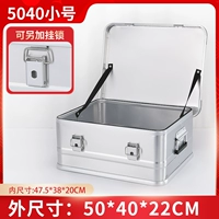 新品5040小号铝合金箱【送挂锁】