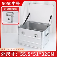 新品5550中号铝合金箱【送挂锁】