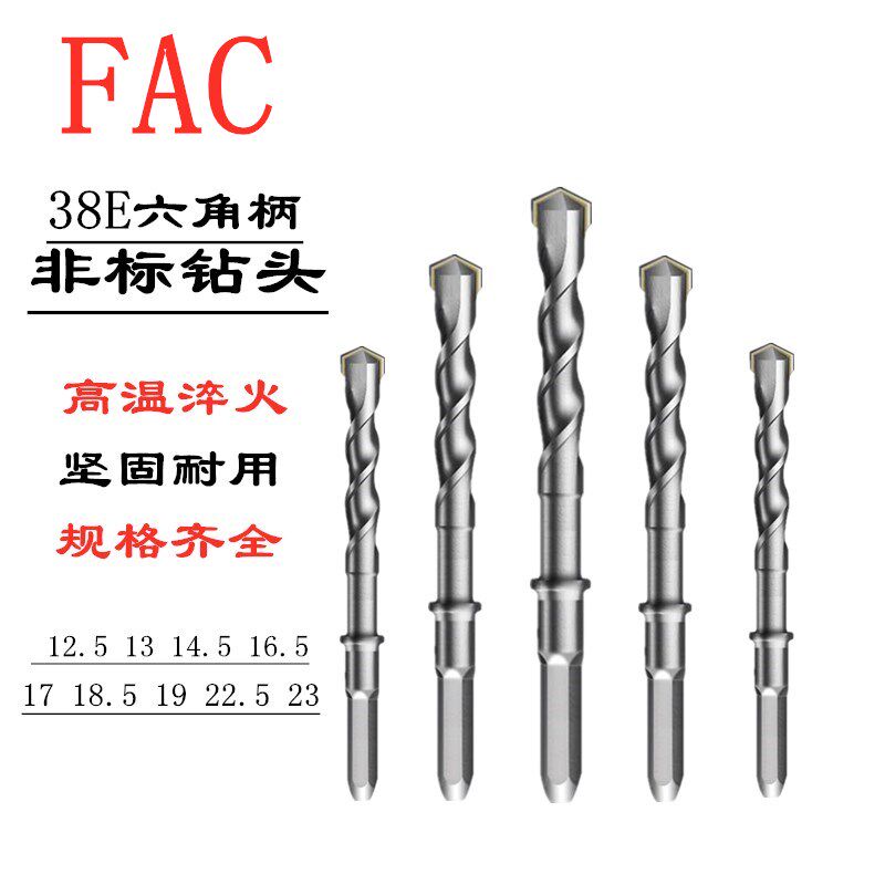 38E electric pick impact drill bit 12 5 14 5 16 5 17 17 19 23 long hexagonal non-standard drill