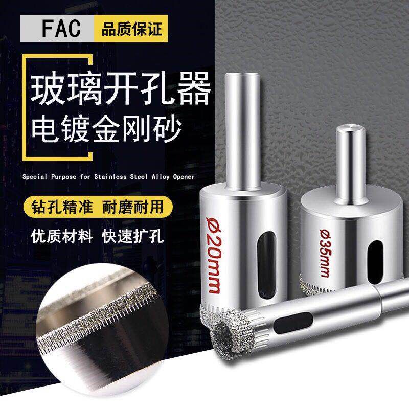 Glass Drilling Bill for Tile Drilling Tile Take Hole Marble Tile Hole Diamond Diamond Ceramic Bill