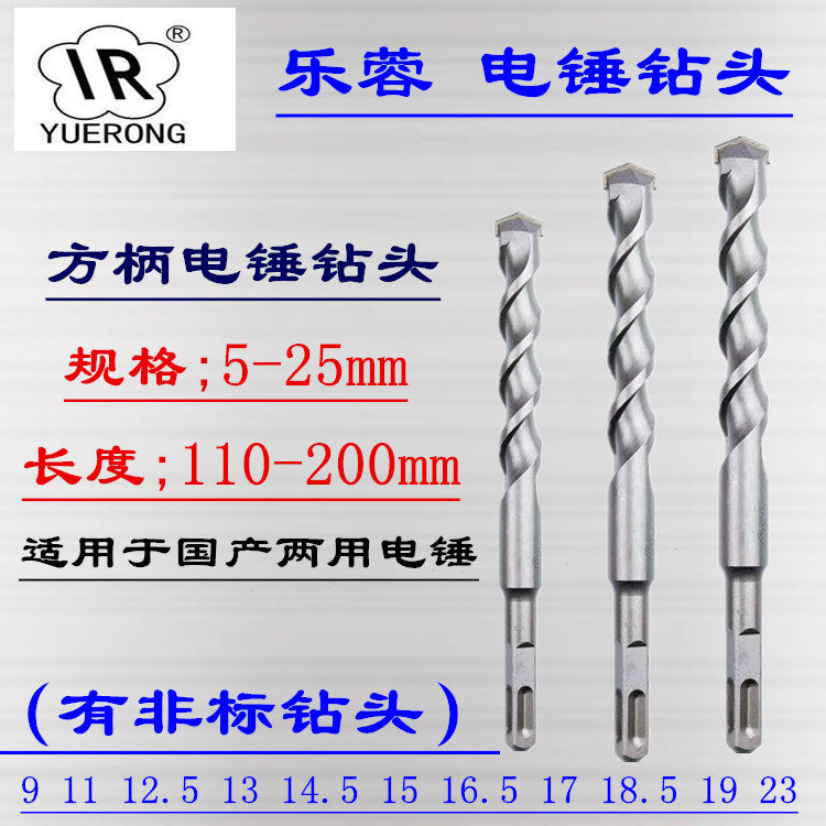 Lerong Electric Hammer Drill Shock Drill Bit 6 5 8 5 5 12 5 14 5 16 5 * 150mm Non-Label Square Shank Drill
