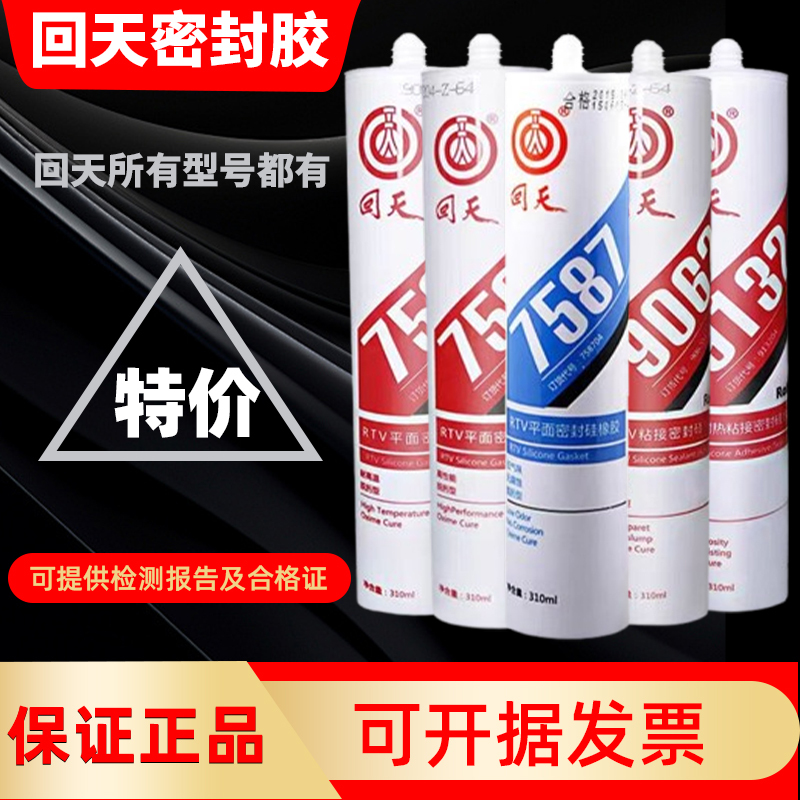 Hui Tian 9133 9062 7587 7596 7598 Ht906Z 9132 Flat Sealant Silicone High Temperature Resistant