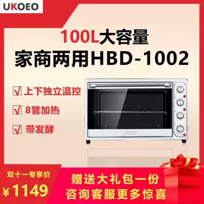 National UKOEO 1002 commercial dual-use large-capacity multi-function baking oven HBD-1002