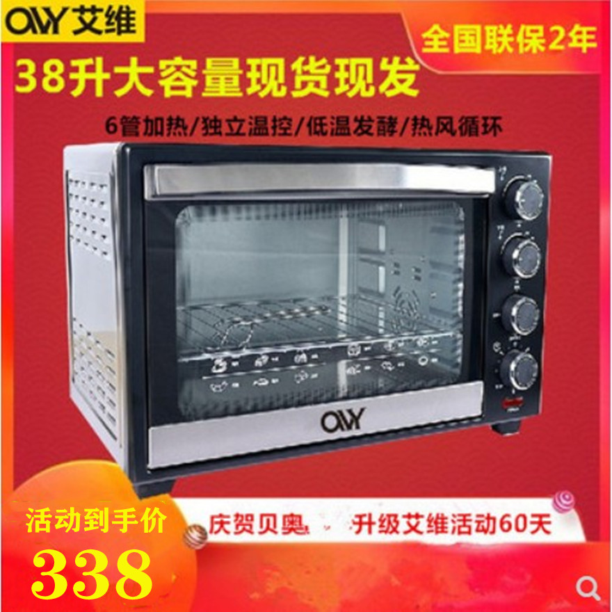 The national AVY BO-K38A electric oven is upgraded with independent temperature control low temperature control beau