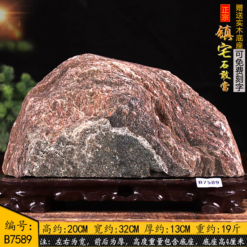 泰韵奇石观赏石