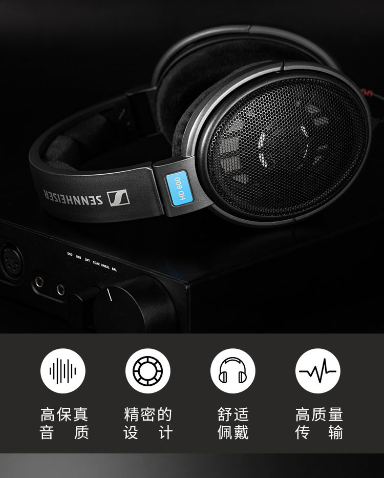 SENNHEISER/森海塞尔HD600头戴式HIFI耳机