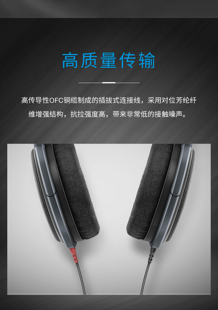 SENNHEISER/森海塞尔HD600头戴式HIFI耳机