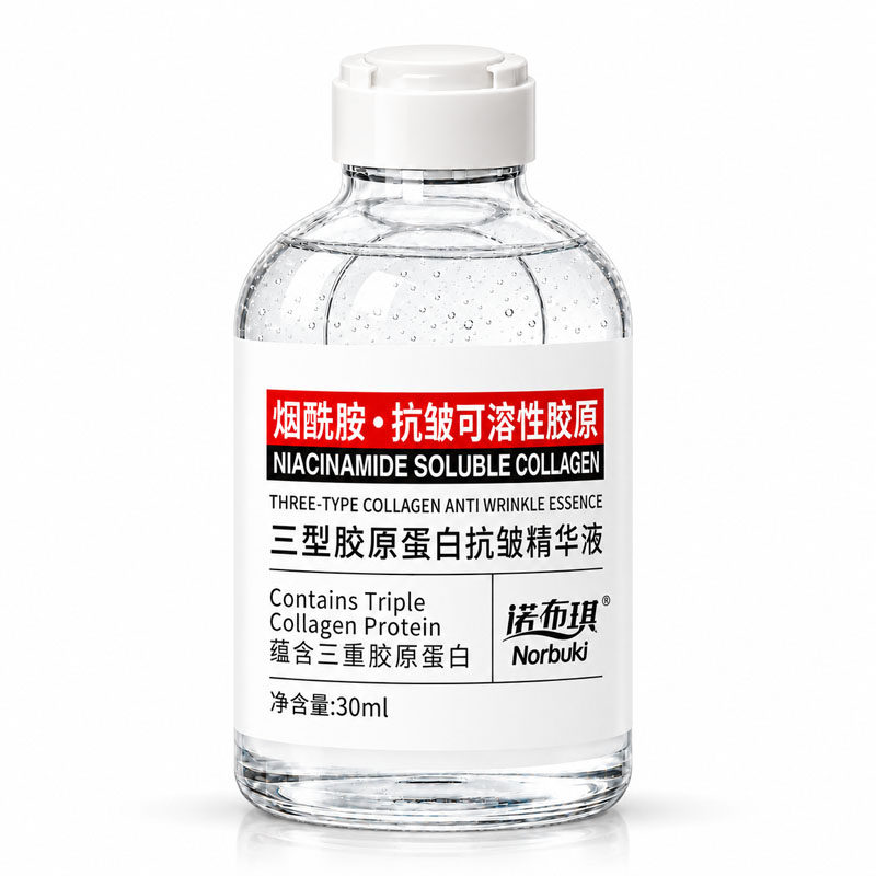 【诺布琪】三型胶原蛋白水光精华液烟酰胺
