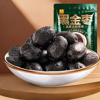 九蒸九晒黑金枣红枣去皮去核枣口感软糯健康零食即食九制新疆