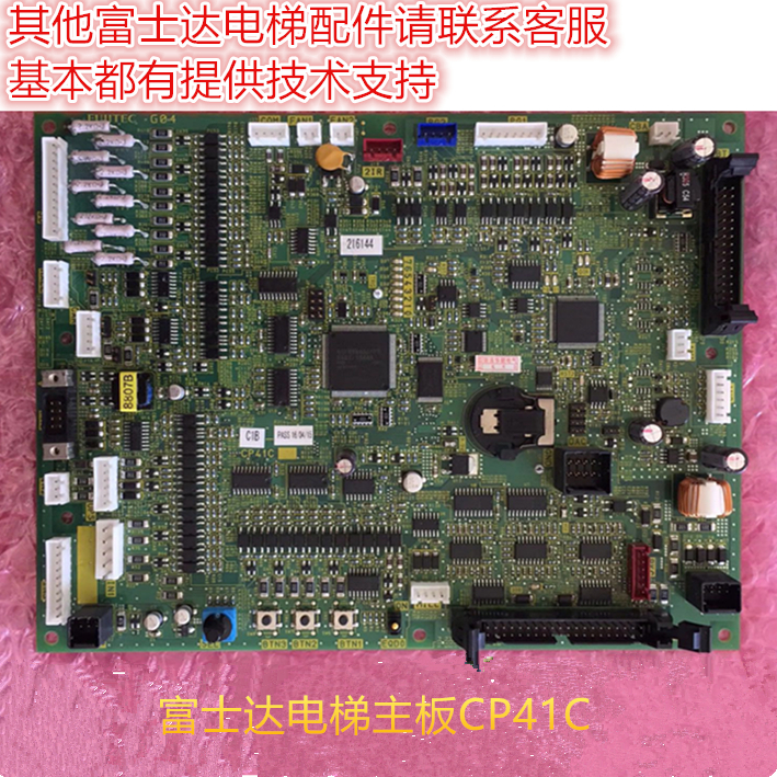 Fujitec elevator motherboard CP41C CP41A Fujitec Elevator accessories