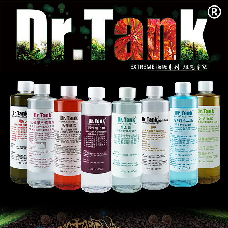 Nitrifying bacteria Dr Tank tank digestion algae removal enzyme water quality stabilizer liquid active fish tank with aquarium