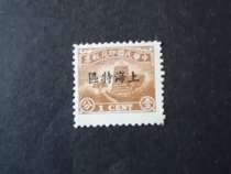 (7794)Republic of China tax stamp 1 cent Shanghai Special Economic Zone