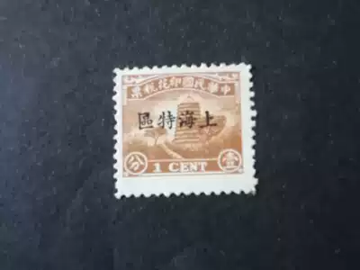 (7794) The Republic of China stamp tax ticket one point Shanghai Special Zone