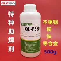 Powerful special welding material QL-F380 stainless steel alloy parts special 500g package Post-weld cleaning advertising words