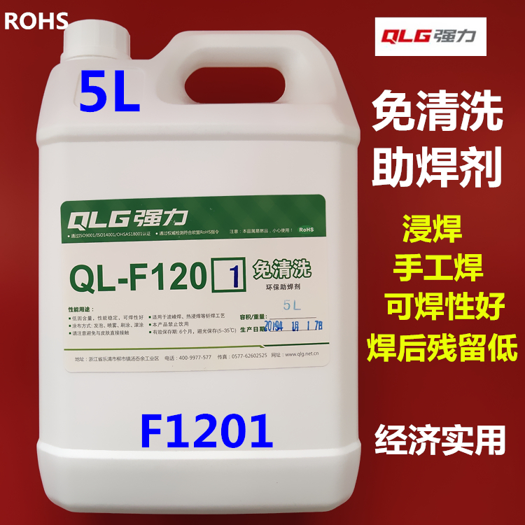 Strong high quality clean-free flux QL-F1201 dip soldering PCB manual soldering patch circuit board 5L low residue
