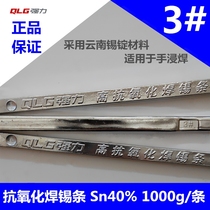Powerful 3# solder bar tin Rod anti-oxidation high quality 40 degree Sn 40% 1000g tin furnace dip welding