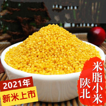 21 years Xinmi Shaanxi North Special Property Farm Subcontinent Mifat millet edible yellow millet Baby Moon Children small yellow rice 3 catty