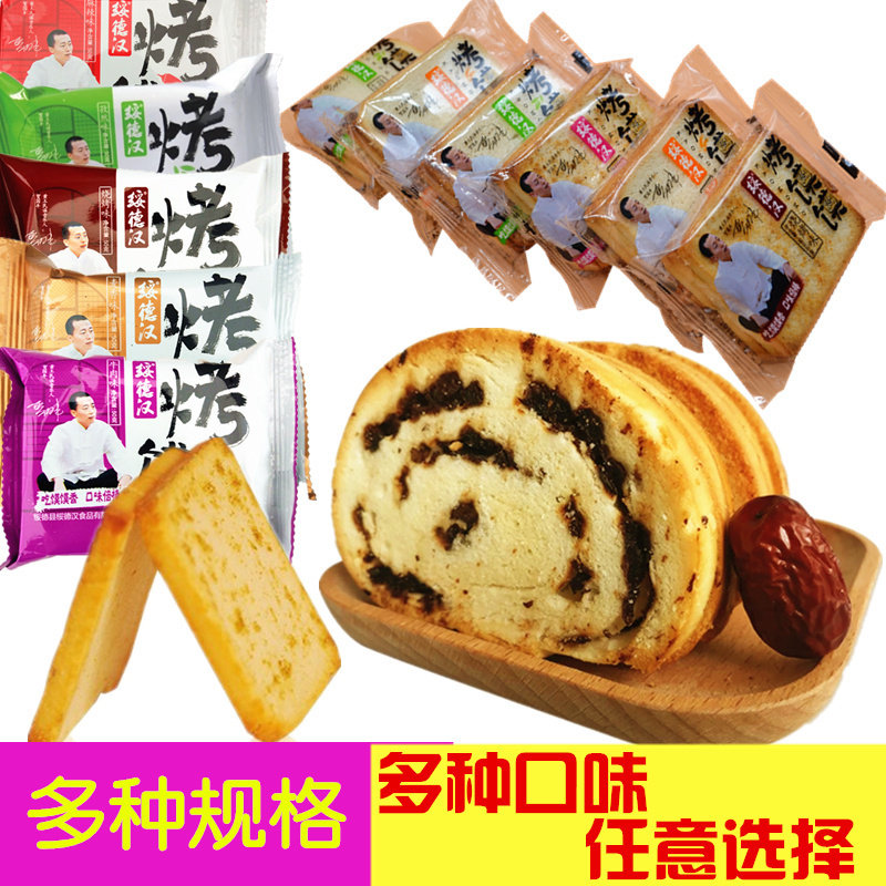 Suide Han Roasted Mantou Slices BBQ Spicy Cumin Beef Original Red Dates Multi-flavor Mixed with Crispy Roasted Mantou Slices