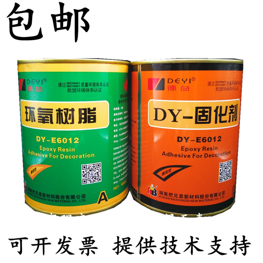 Deyi put brothers epoxy resin glue DY - E6012 wood rubber furniture crafts filling AB glue
