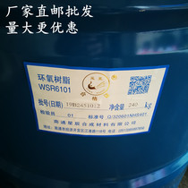 Phoenix Epoxy Resin E44 Epoxy glue WRS6101 bisphenol A epoxy anti-corrosive anti-acid and acid-proof