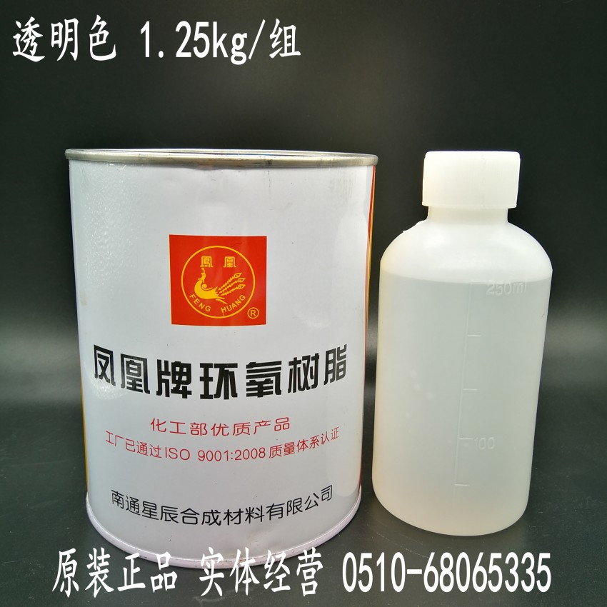 Phoenix brand WSR 6101 E44 Epoxy resin 593 transparent curing agent crystal glue mode making glue