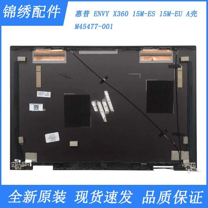 Suitable for the New Hp Envy X360 15M-Es 15M-Eu a Shell with Antenna M45477-001