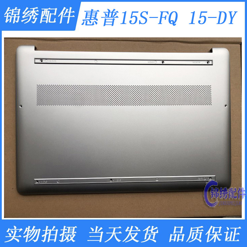Suitable for Hp 15S-Fq 15-Dy1085Nr Tpn-Q222 D Shell, Silver, L63590-001