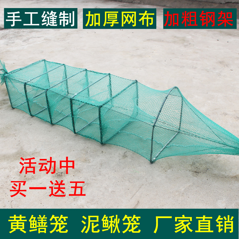 Yellow Eel Cage Mud Loach Cage Plus Coarse Thickened Small Four Doors Mesh Long Fish Cage Lobster Nets Fishing Nets Crab Cage Folded Fishing Nets