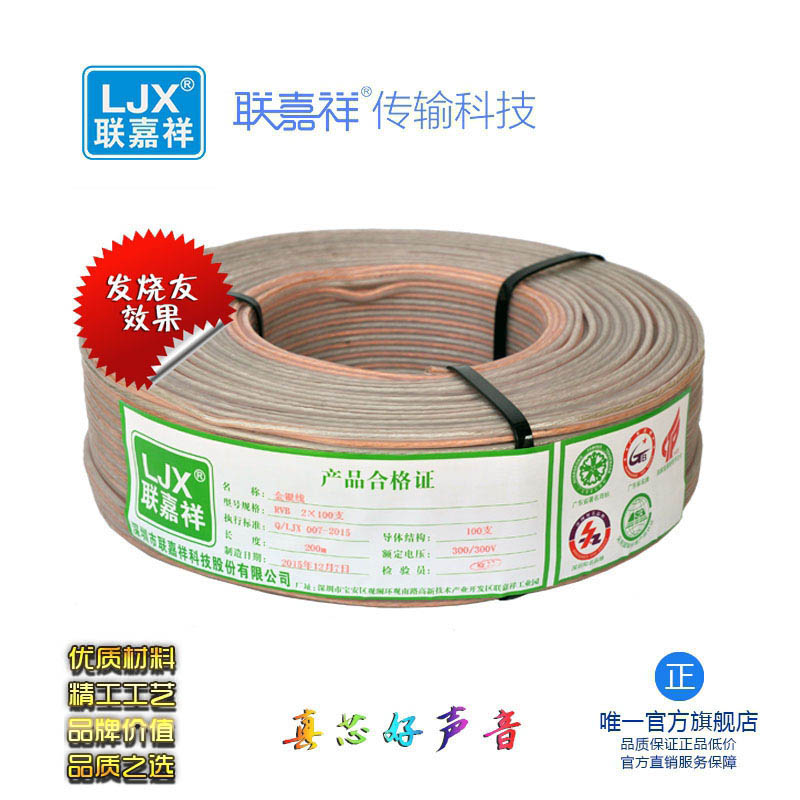 Speaker line RVB transparent gold and silver wire 2 cores 100 sticks 0.1 audio line Speaker line Pure copper 200 meters