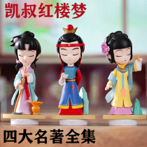 Uncle Kais Dream of Red Mansions doll story machine K1 Romance of the Three Kingdoms Water Margin Journey to the West and the complete works of the four classics can be listened to at will