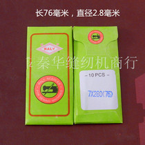 Xin Feiyan GR1-8-3 Qin Gong GQ1-6 Shoe Machine Parts 8*230 7*280 Sewing Machine Needle Machine Needle