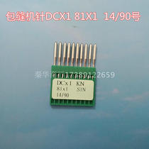 Multi-Special brand locking edge machine Flitter flying man Zhongjie standard butterfly 747 machine Needle Needle 11 number three or four line 14