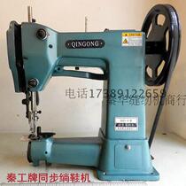 Qin Gong GQ1-6 synchronous Shoe Machine foam bottom shoe machine rubber air blowing bottom sewing machine making shoe machine