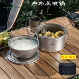 Bingwei Pure Titanium Micro -дапюрная плита на открытом воздухе портативная плита для колючей пилдора.