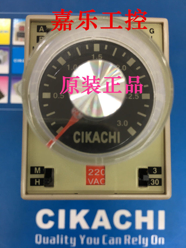 Professional sales Taiwan CIKACHI: Jiayang pointer multi-stage delay relay H3M-E