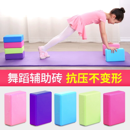 Йога кирпичи для детей и девочек танцы, пенопластовые брюки с высокой плотностью.