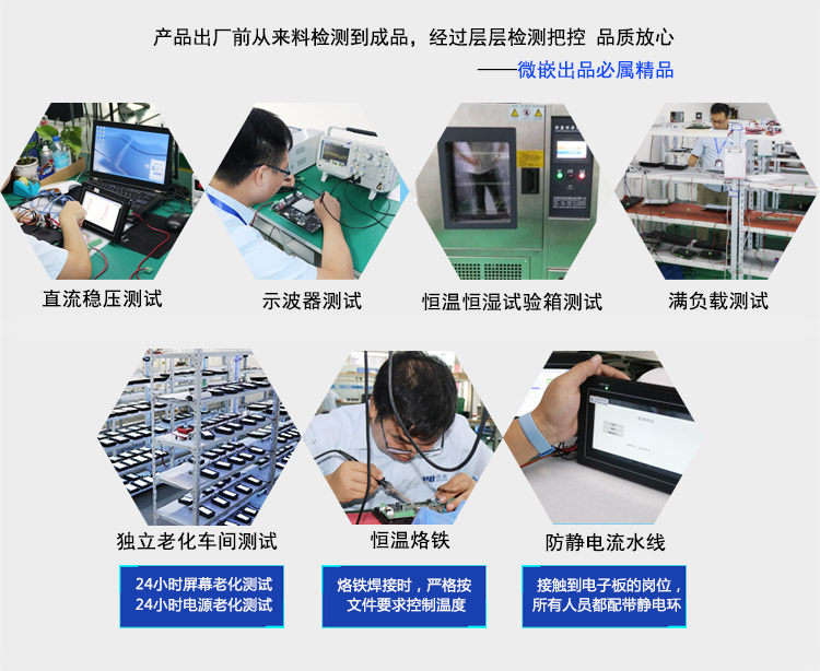 Проверка качества производства промышленных планшетных компьютеров