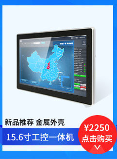 Металлический промышленный планшет