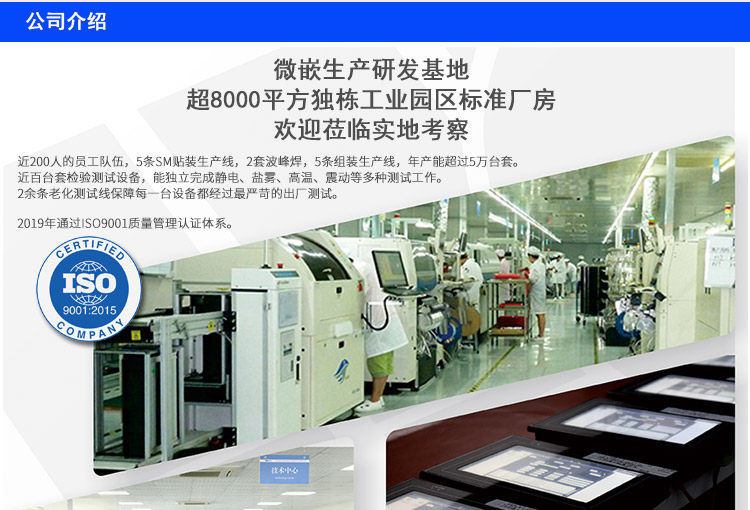 Введение в компанию по производству промышленных планшетных компьютеров