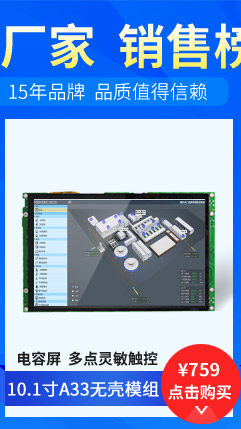 Промышленный модуль планшетного компьютера