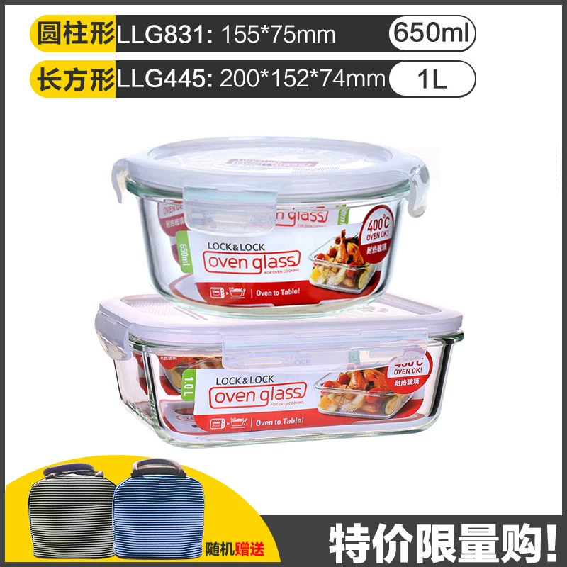 Khóa hộp lưu trữ thủy tinh Công suất lớn lưu trữ lò vi sóng bát ăn trưa đặt LLG861 - Hộp cơm điện sưởi ấm
