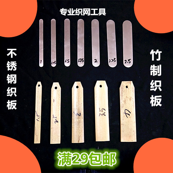 Fishnet weaving tool Stainless steel webbing Shuttle Mesh needle Fishnet thread Weaving board Fishnet repair tool