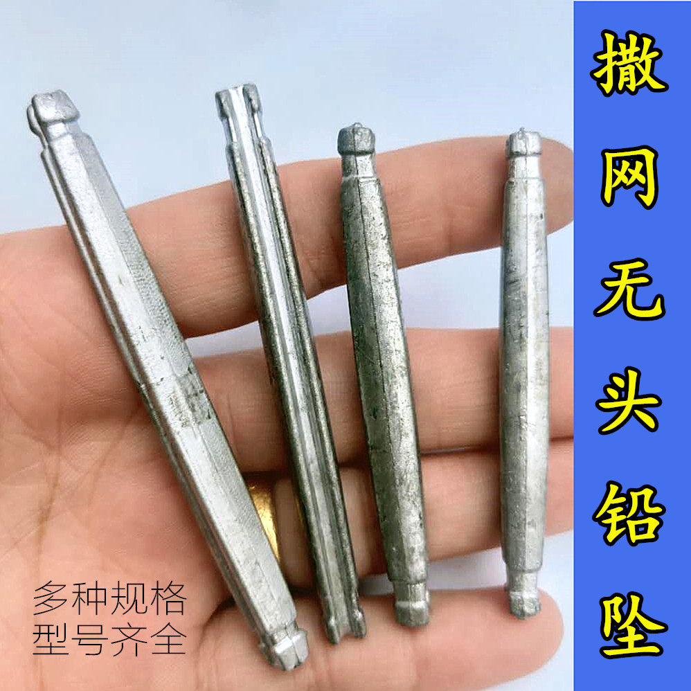 Casting net lead pendant old-fashioned headless lead dumplings lead foot fish tail pendant pinching angle hand throwing net spin net tied pendant China