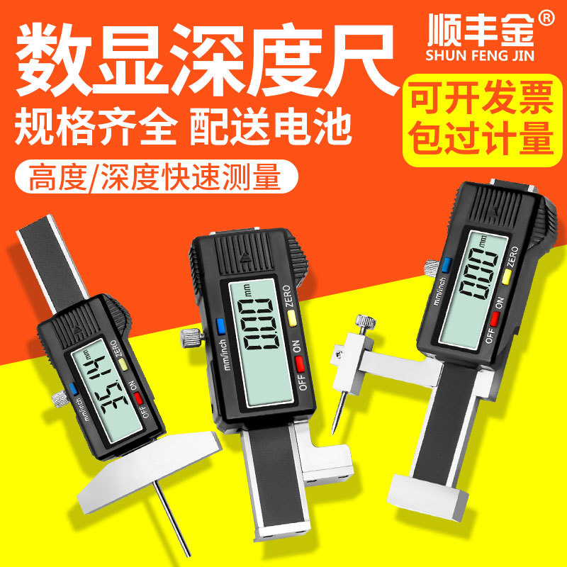 Electronic Digital Display Deep Hole Thin Rod Depth Ruler Gold Surface Differential Gauge Tire Pattern Depth Ruler Wedge Digital Display Feeler Gauge Electronic Digital Display Deep Hole Thin Rod Depth Ruler Gold Surface Differential Gauge Tire Pattern Depth Ruler Wedge Digital Display Feeler Gauge